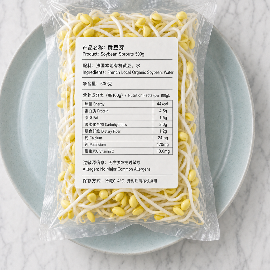 有机黄豆芽(500克)